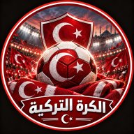الكرة التركية