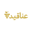 عناقيد